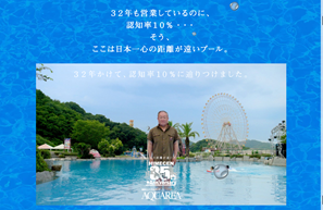 姫路セントラルパーク クリエイティブ